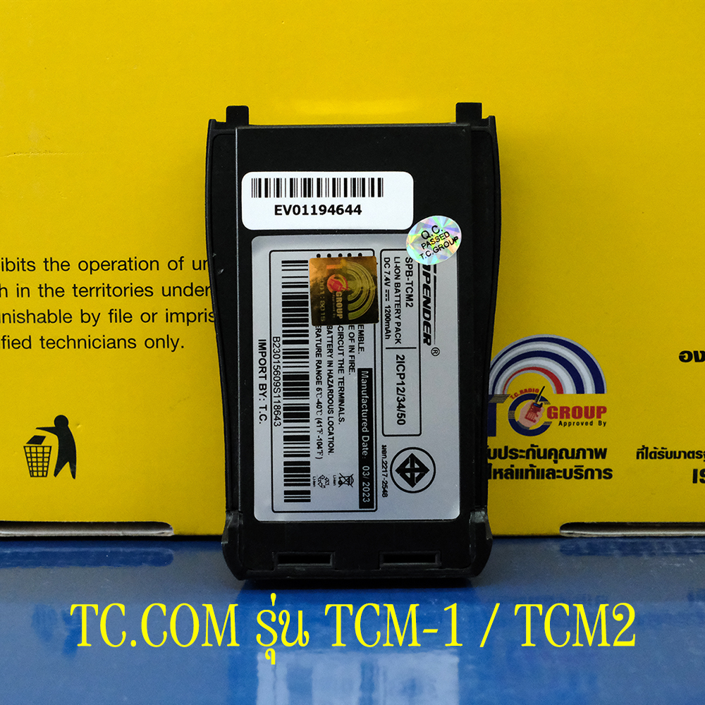 แบตเตอรี่ วิทยุสื่อสาร TC.COM รุ่น TCM1 / TCM2 ของแท้