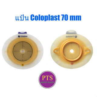 แป้น Coloplast Click Xpro 70 mm [10045] (ราคาต่อ 1 ชิ้น)