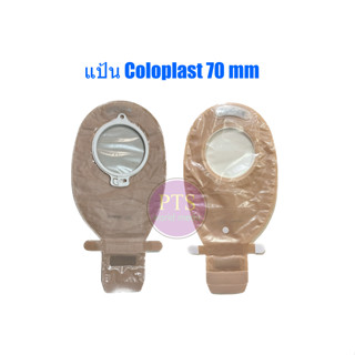 ถุงอุจจาระ Coloplast Click Bag Maxi 70 mm (ใส) [10387] (1ชิ้น)