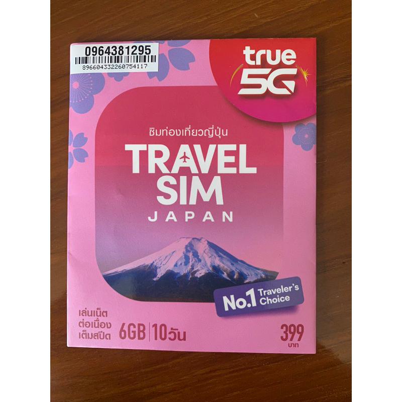 True5G travel sim ประเทศญี่ปุ่น