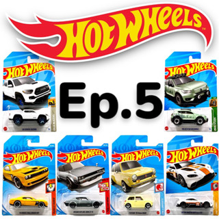 รถเหล็กฮอทวีล | Hotwheels Basic Car ลิขสิทธิ์แท้ 100% สเกล 1:64 (Ep.5)