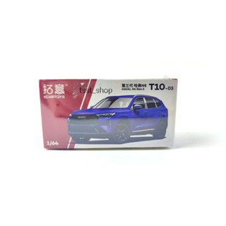 xcartoys 1/64 Haval H6 Gen3 Diecast