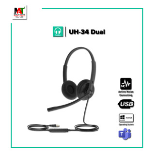 หูฟังสำหนักงาน หูฟังบริษัท Yealink headset UH34 Series สินค้ารับประกัน 2ปี