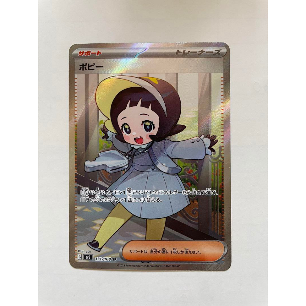 Poppy 131/108 sv3 SR Ruler of the Black Flame Pokemon Card ญี่ปุ่นส่งตรงจากญี่ปุ่น