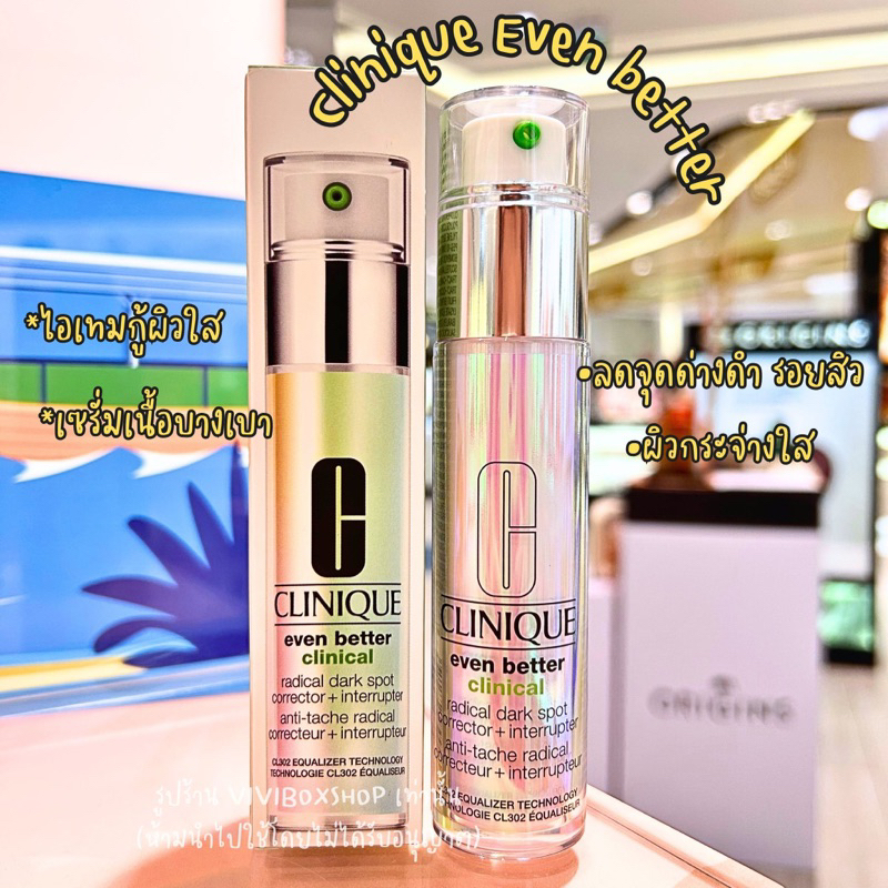 Clinique Even Better Clinical Radical Dark Spot Corrector + Interrupter 30ml. ป้ายคิงแท้ ผลิตปี09/22