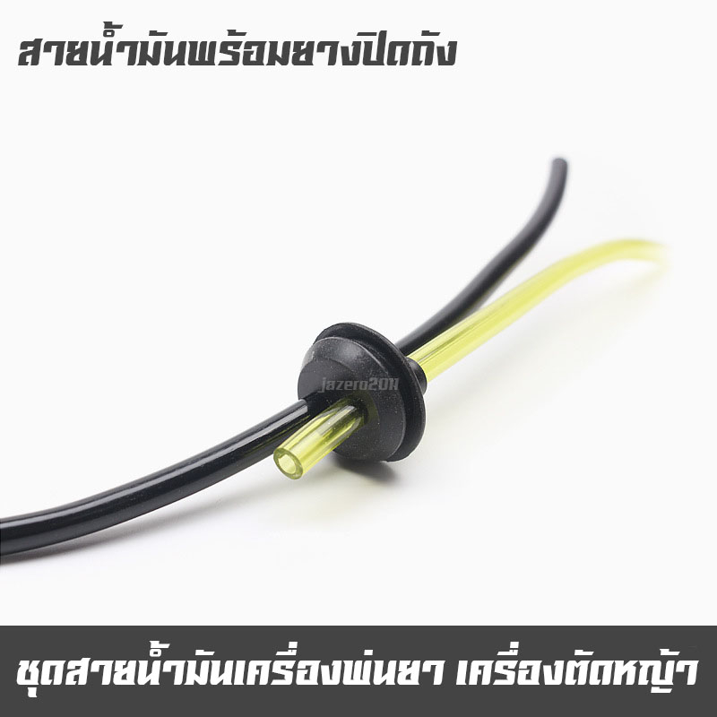 ชุดสายน้ำมัน พร้อมกรองน้ำมันเชื้อเพลิง อะไหล่เครื่องพ่นยา 767 อะไหล่เครื่องตัดหญ้า สายน้ำมัน 2 เส้น พร้อมจุกอุดถังและกรอ
