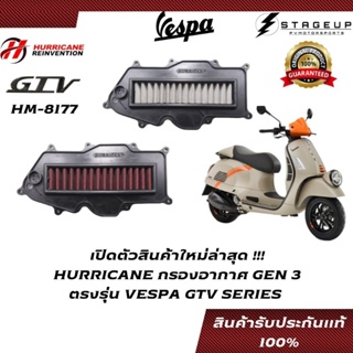 ใหม่ HURRICANE กรองอากาศ VESPA GTV แต่ง เพิ่มแรงม้า ล้างได้ HM-8177