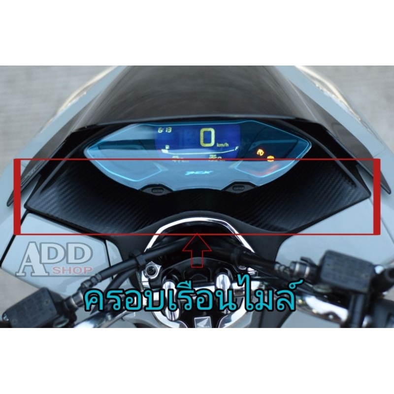 Pcx150 Pcx160 สติกเกอร์ carbon ครอบเรือนไมล์