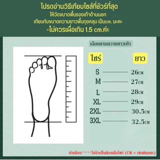 รองเท้ากันน้ำ ถุงคลุมรองเท้ากันน้ำ รองเท้ากันฝน พื้นยางกันลื่น มีหลายขนาด