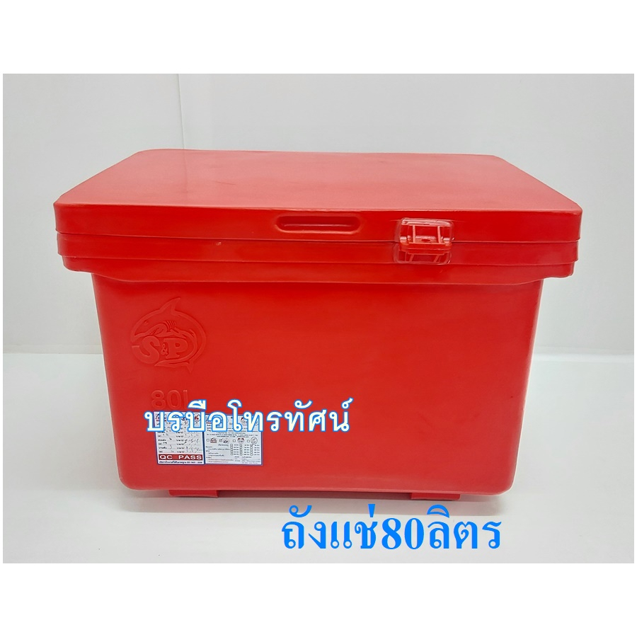 ถังแช่ ถังน้ำแข็ง ตู้แช่ ความจุ40/60/80/100/120ลิตร สำหรับแช่ผัก แช่เนื้อ ราคา ถูกที่สุด ดีลบีเคเค แกลเลอรีภาพที่ 5