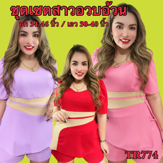 ชุดเซตสาวอวบเสื้อและกางเกงขาสั้น คาดหน้า TR774