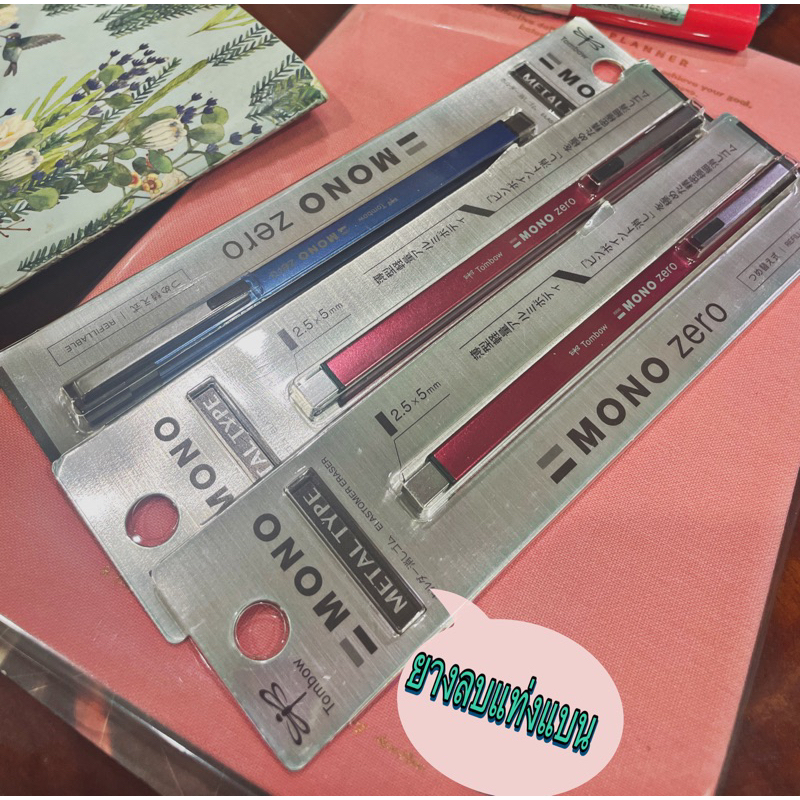 TOMBOW MONO ยางลบยางแบบแท่ง