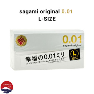 ถุงยางญี่ปุ่น Sagami Original 001 L-Size (ซากามิ ออริจินอล 0.01 ไซส์แอล) ขนาดใหญ่พิเศษ