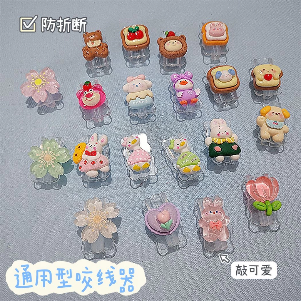【ส่งจากไทย】Cable Bite ที่กันสายหัก ลายการ์ตูน สำหรับ สายชาร์จ PD/Android/USB/Type-C เคส TPU