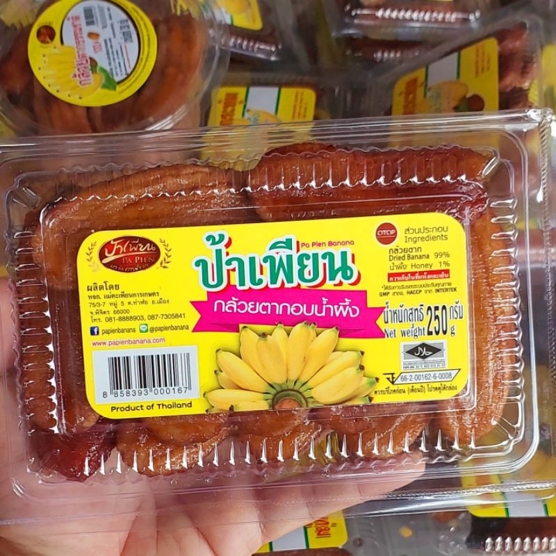 กล้วยตากอบน้ำผึ้ง ตราป้าเพียน ขนาด 250 กรัม