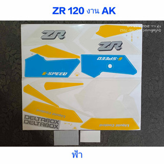 สติ๊กเกอร์ ZR-120  สีฟ้า งานAK