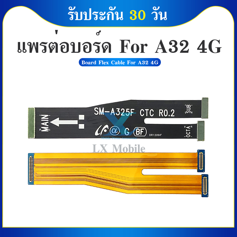 Board Flex Cable แพต่อบอร์ด Samsung A32(4G)/A325/A325F สายแพรต่อบอร์ด A32(4G)/A325/A325F มีบริการเก็