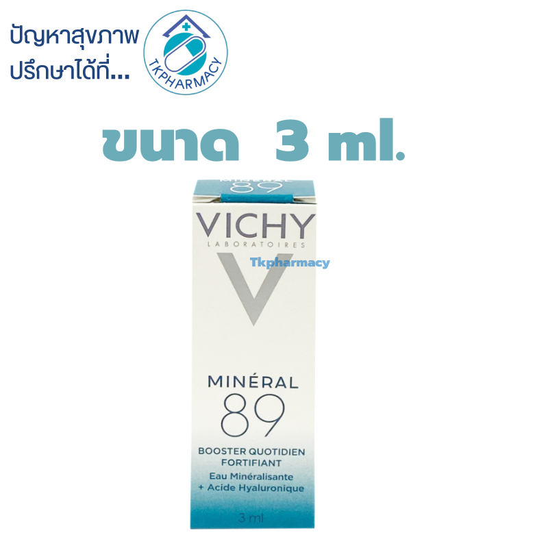 Vich Mineral 89 ขนาด 3 ml.  *** ขนาดทดลอง ***