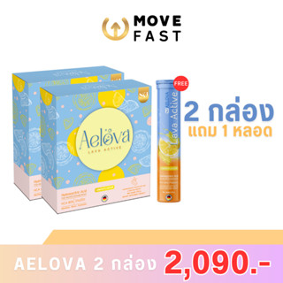 [ลด 65.- โค้ดMOVE09] AELOVA  เม็ดฟู่ 2 กล่อง