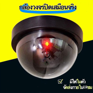 กล้องวงจรปิดเสมือนจริง กล้องปลอม CCD Camera หลอกโจร cctv รักษาความปลอดภัย  พร้อมส่งจากไทย