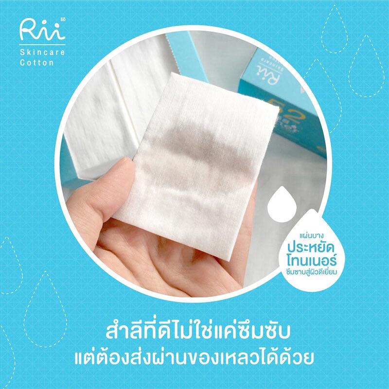🔥ถูกสุด🔥Rii 52 Less Toner Cotton Pads 240แผ่น [Refill] สำลีแผ่น ริอิ รุ่นเลสโทนเนอร์ เบอร์ 52 บางแต่นุ่ม ประหยัดโทนเนอร์ - รูปที่ 5