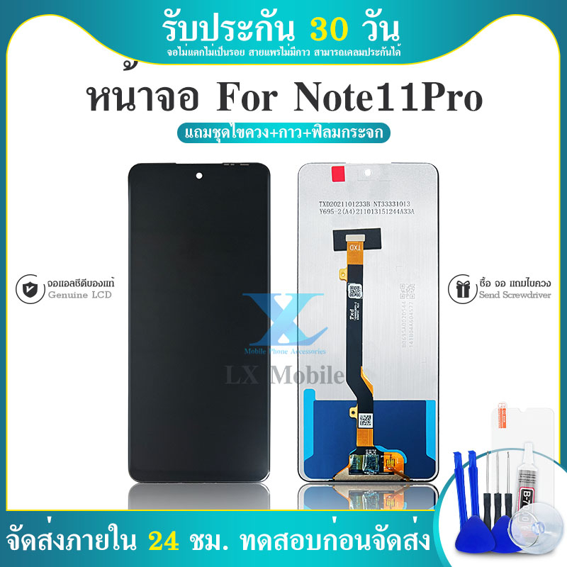 LCD Display หน้าจอ infinix Note 11 Pro Lcd อะไหล่ อะไหล่มือถือ LCD จอพร้อมทัชสกรีน infinix Note11Pro แถมไขควง