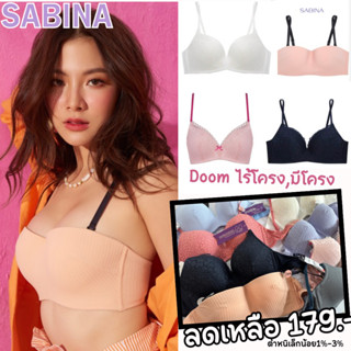 SABINA DOOM DOOM (ไซต์ เล็ก A30/65-B30/65)