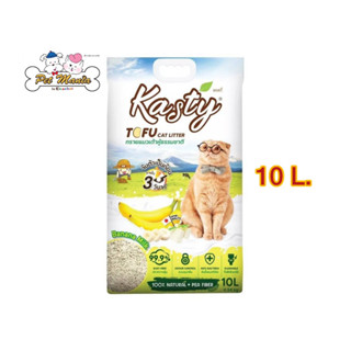 Kasty Banana Milk 10L. ทรายแมวเต้าหู้ 4.54 Kg.