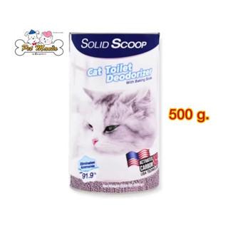 Solid Scoop Toilet Deodorizer ผงโรยทรายแมว 500 กรัม