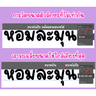 ตัวอักษรพลาสวูด 20-45 ซม. สีขาว หนา 10 มิล ฟรีสระบน ล่าง