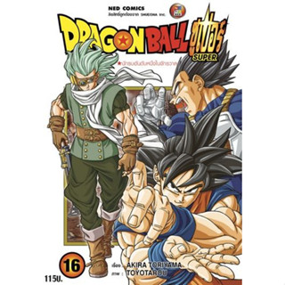 DRAGON BALL ซูเปอร์ Super เล่ม 1 - 16 (หนังสือการ์ตูน มือหนึ่ง)  by unotoon