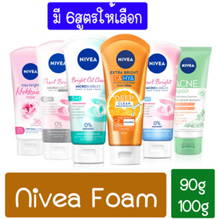 Nivea Foam 90g. / 100g นีเวีย โฟม 90กรัม. / 100กรัม.