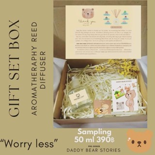 (Gift set box) ก้านไม้หอม 30 ml. กลิ่น worry less เซทของขวัญ