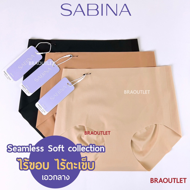 SABINA กางเกงชั้นใน (เอวกลาง) ไร้ขอบ ไร้ตะเข็บ seamless  ❤️ 3508