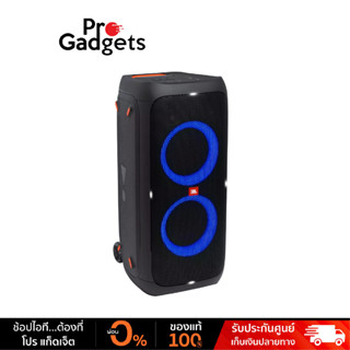 JBL PartyBox 310 Bluetooth Speaker ลำโพงปาร์ตี้ไร้สาย