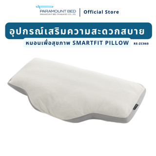 หมอนเพื่อสุขภาพ Smart Fit Pillow จากประเทศญี่ปุ่น