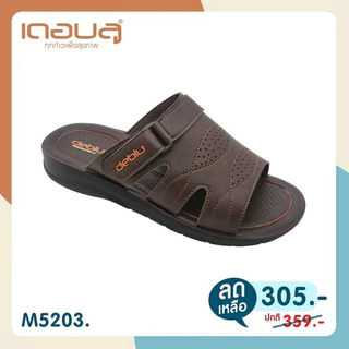 NFshoes ถูกสุด! รองเท้าแตะ เพื่อสุขภาพ เดอบลู Deblu รองเท้าลำลองผู้ชาย รุ่น M5203