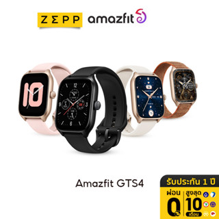 Amazfit GTS 4 Smartwatch Waterproof SpO2 การโทรด้วยบลูทูธ นาฬิกาสมาร์ทวอทช์ สัมผัสได้เต็มจอ gts4 วัดออกซิเจนในเลือด Smart watch วัด 4 ดัชนีได้ด้วยคลิกเดียว ตำแหน่ง GPS 6ระบบ 150+โหมดสปอร์ต สมาร์ทวอทช์ ประกัน 1 ปี