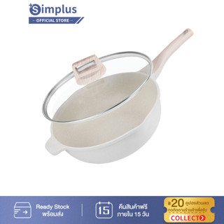 Simplus กระทะหินไมฟาน ไม่ติดกระทะ ใช้ในครัวเรือน ผัดและทอด เตาแม่เหล็กไฟฟ้า เตาแก๊ส กระทะสีขาว 28 ซม GUOJ011