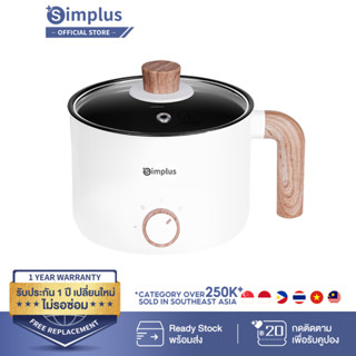 Simplus หม้อไฟฟ้าอเนกประสงค์ 1.5 ลิตร ควบคุมอุณหภูมิได้ 2 ระดับ หม้อต้มยำทะเล หม้อไฟฟ้าอเนกประสงค์  และต้ม DZGH005