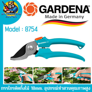 กรรไกรตัดกิ้งไม้ ขนาด 18mm. อุปกรณ์ทำสวนคุณภาพสูง ยี่ห้อ GANDENA รุ่น 8754 (Made in Germany)