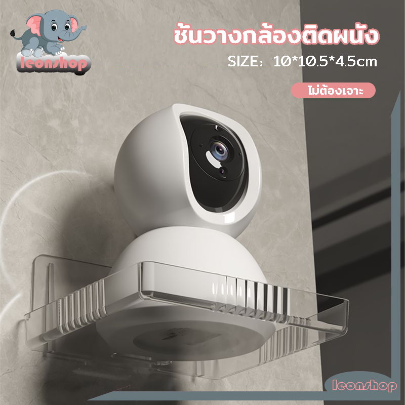 ขาตั้งกล้องวงจรปิด ชั้นวางเราเตอร์ แบบติดผนัง ไม่ต้องเจาะผนัง กล้องรักษาความปลอดภัยโปรเจคเตอร์