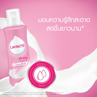 ผลิตภัณฑ์ทำความสะอาดจุดซ่อนเร้น กลิ่นหอม สะอาด ไม่แพ้ Lactacyd All Day Care 60ml แลคตาซิด ออล เดย์ แคร์