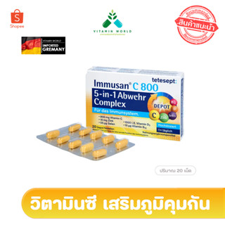 วิตามินซี 800mg เพิ่มตัวเสริมภูมิ ยี่ห้อ tetesept Immusan C 800 Depot Complex 20เม็ด จากเยอรมัน