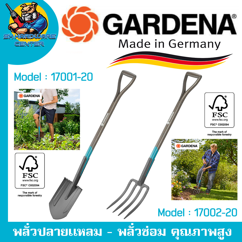 พลั่วปลายแหลมตักดิน - พลั่วซ่อมพรวนดิน ขนาดยาว 117cm. อุปกรณ์งานสวนคุณภาพสูง ยี่ห้อ GARDENA