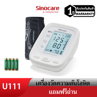 Sinocare(ซิโนแคร์ไทย )เครื่องวัดความดันโลหิต ดิจิตอล รุ่นAES-U111 ยี่ห้อSinocare ใช้งานง่าย มีเสียงพูด สินค้ามีพร้อมส่ง