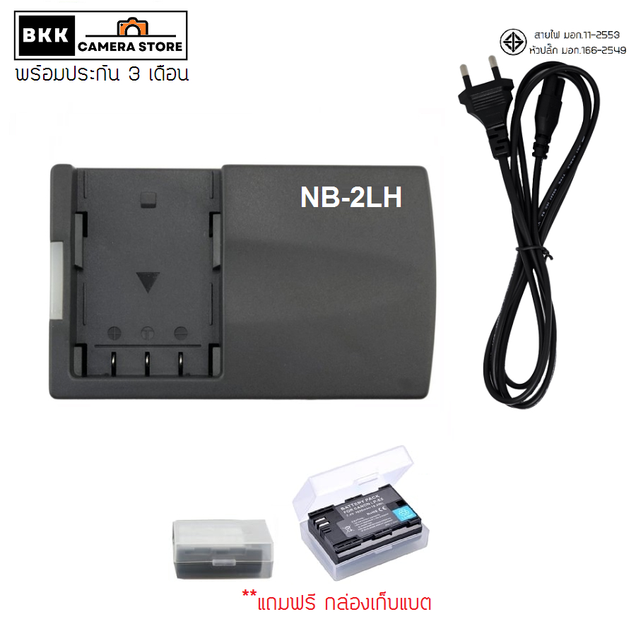 ที่ชาร์จ NB-2LH ใส่กล้อง Canon  350D 400D  Rebel XTi  EOS Kiss Digital X ตรงรุ่น