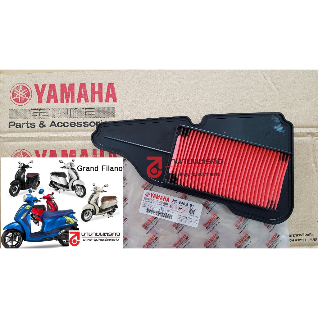 2BLE445000 ไส้กรองอากาศ Grand Filano 2015-2017 แท้ 2BL-E4450-00