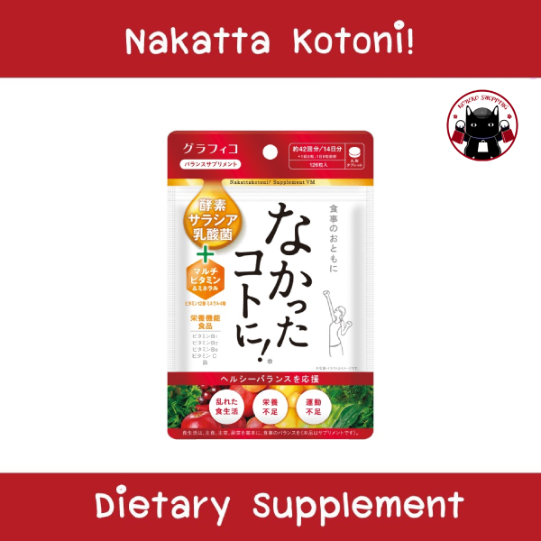 สารสกัดจากถั่วขาว Nakatta Kotoni! นะคัตตะ โคโตนิ ตัวช่วยเพื่อการควบคุมน้ำหนัก 🇯🇵 Koneko