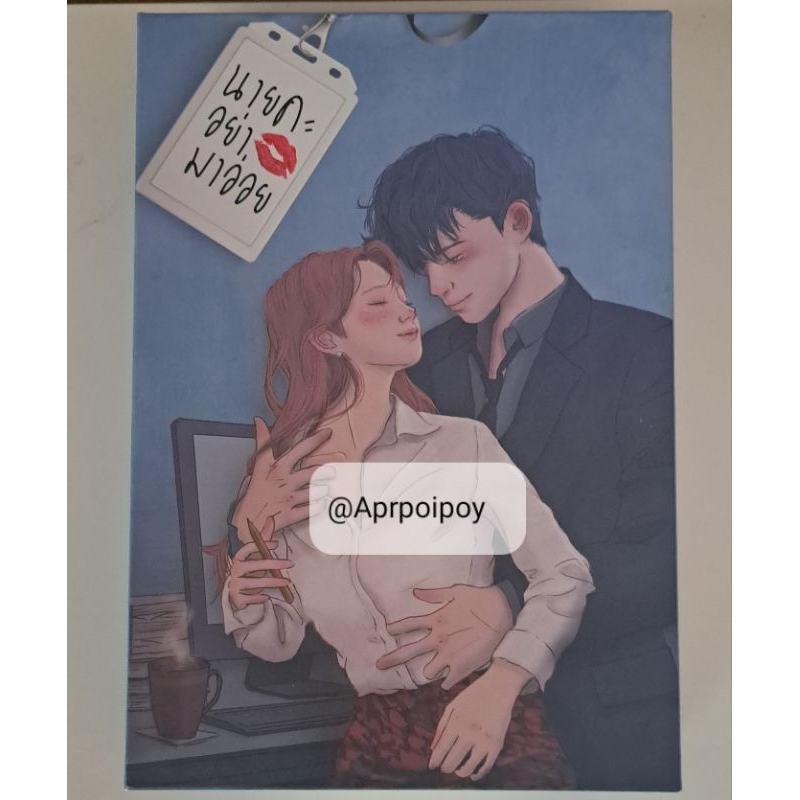 VBox นายคะอย่ามาอ่อย